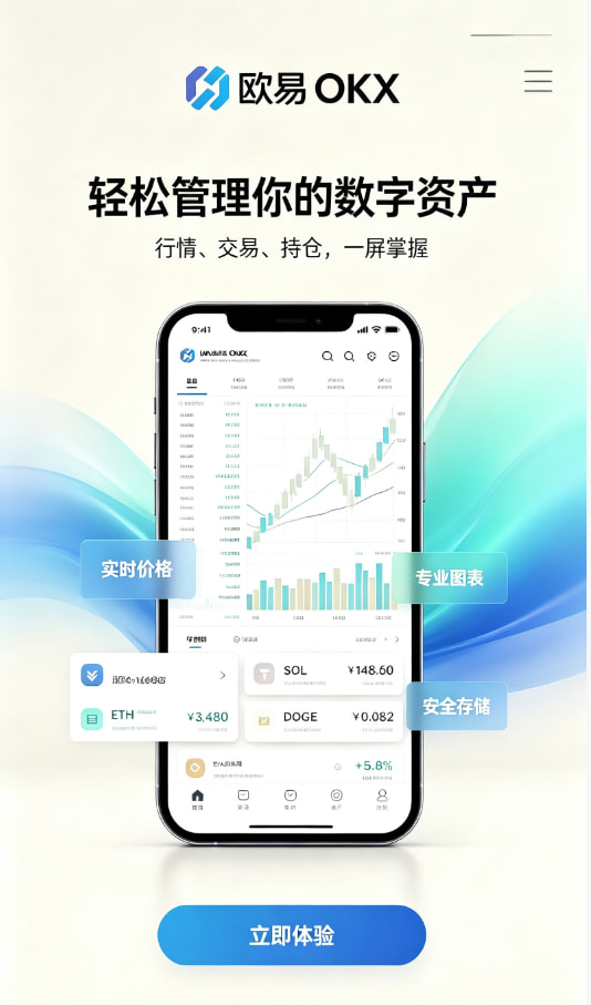 欧交易所app下载新手上手